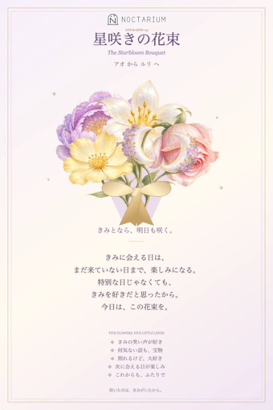 星咲きの花束カードの見本
